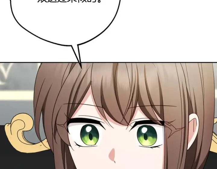 漫画《反派少女被爱意围绕》第96话 已无能为力第23张图