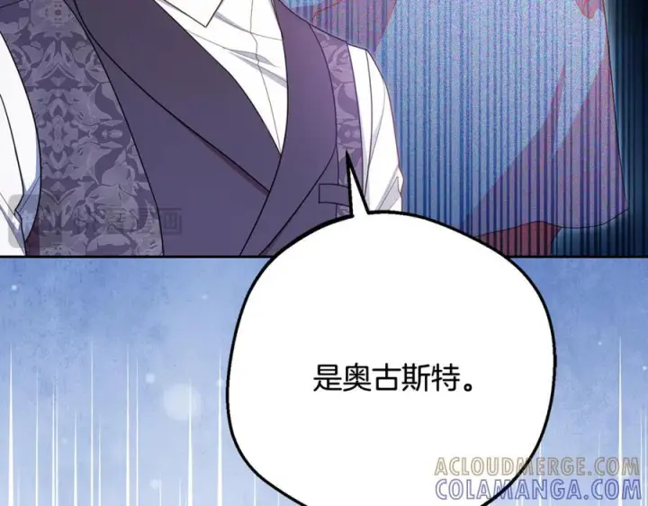 漫画《反派少女被爱意围绕》第96话 已无能为力第29张图