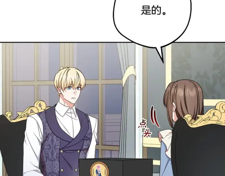 漫画《反派少女被爱意围绕》第96话 已无能为力第31张图