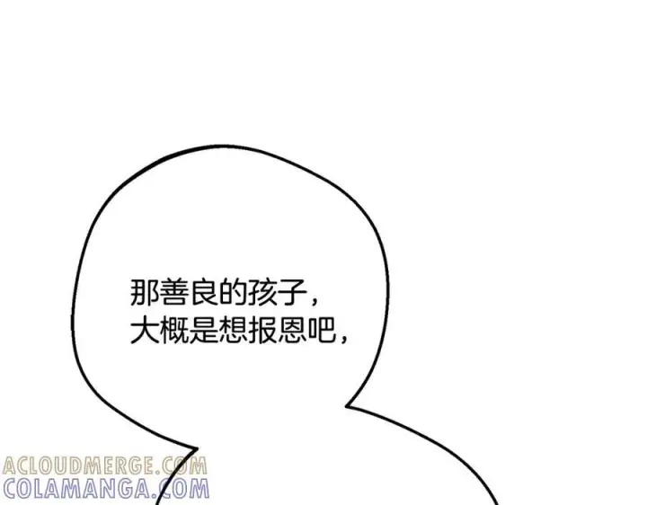 漫画《反派少女被爱意围绕》第96话 已无能为力第37张图