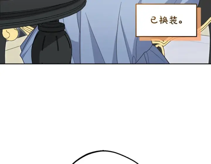 漫画《反派少女被爱意围绕》第96话 已无能为力第4张图