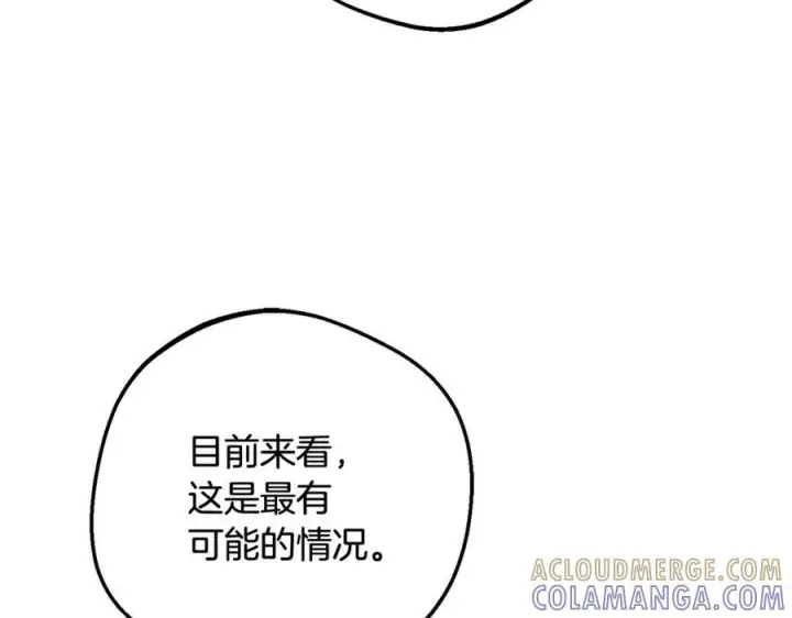 漫画《反派少女被爱意围绕》第96话 已无能为力第41张图