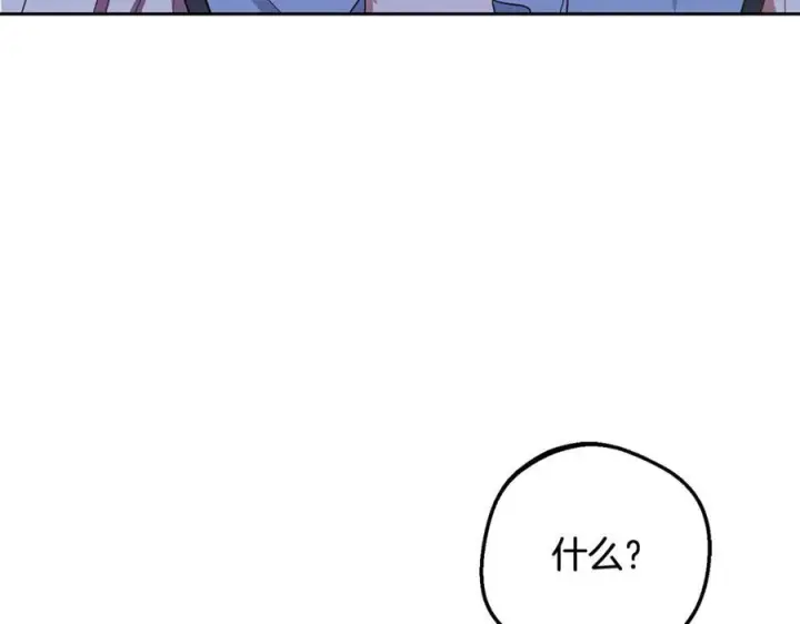 漫画《反派少女被爱意围绕》第96话 已无能为力第47张图