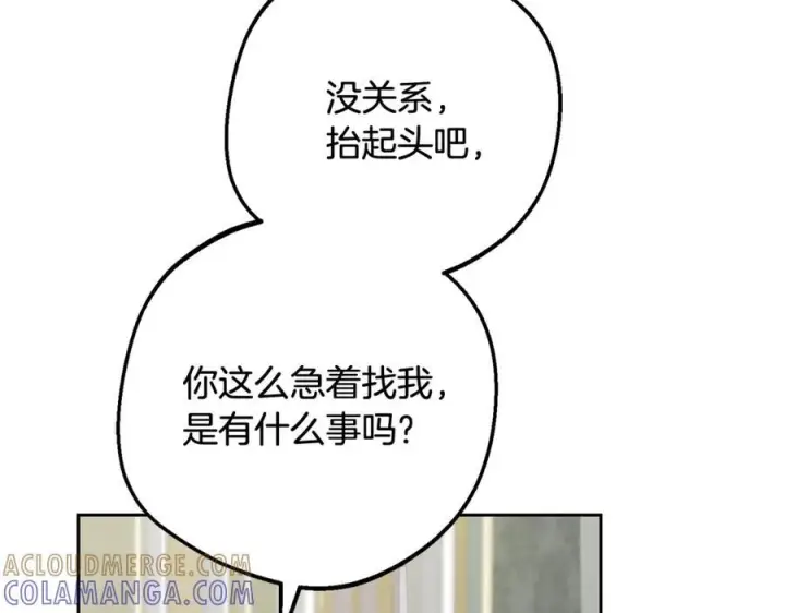 漫画《反派少女被爱意围绕》第96话 已无能为力第5张图