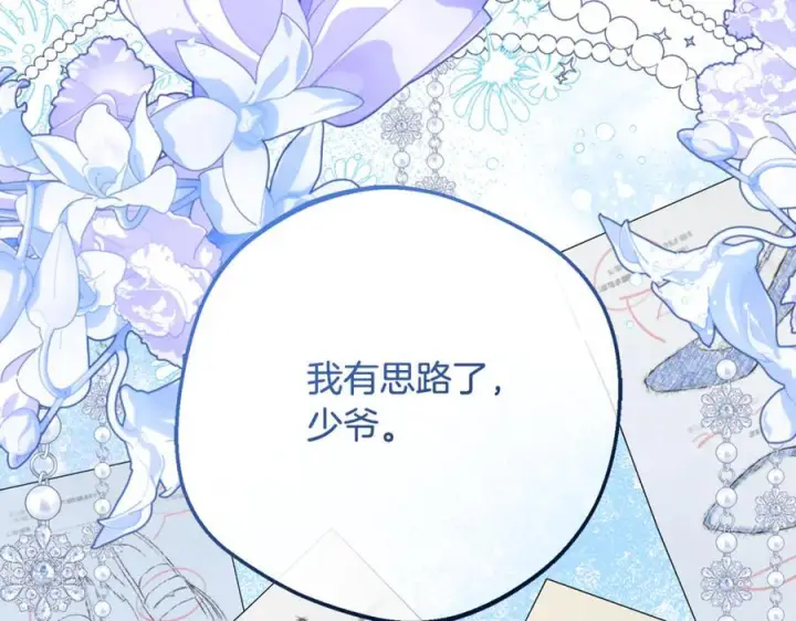 漫画《反派少女被爱意围绕》第96话 已无能为力第50张图