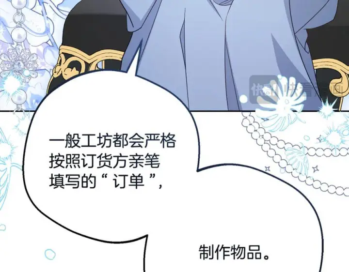 漫画《反派少女被爱意围绕》第96话 已无能为力第54张图