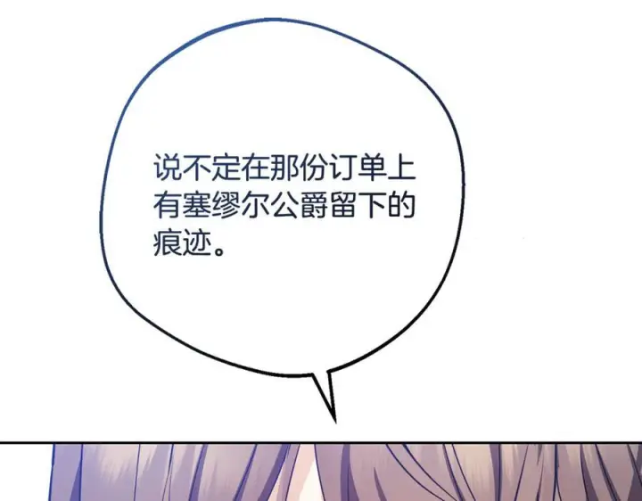 漫画《反派少女被爱意围绕》第96话 已无能为力第56张图