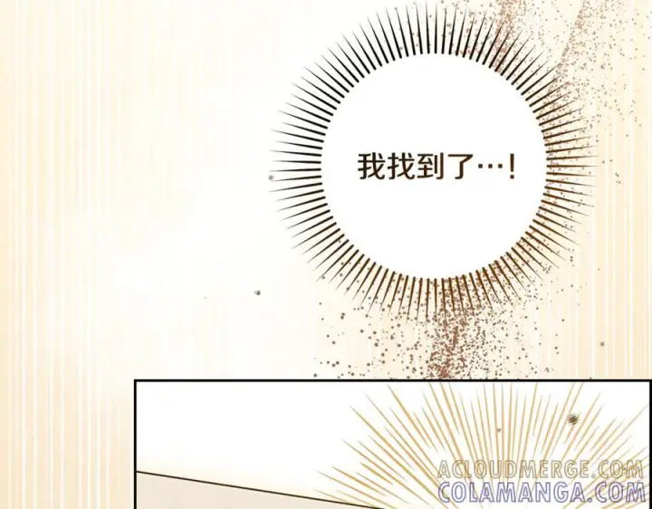 漫画《反派少女被爱意围绕》第96话 已无能为力第69张图