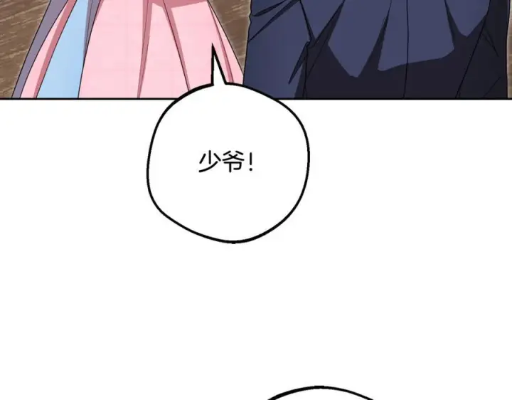 漫画《反派少女被爱意围绕》第96话 已无能为力第74张图