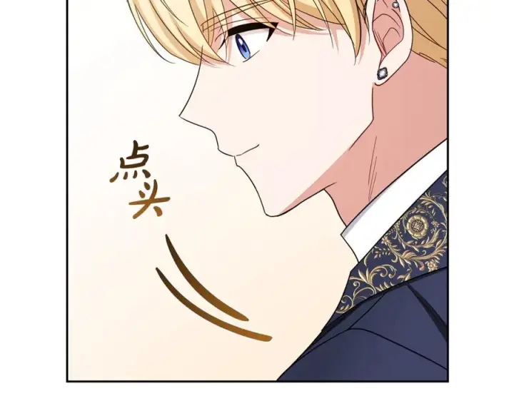 漫画《反派少女被爱意围绕》第96话 已无能为力第76张图