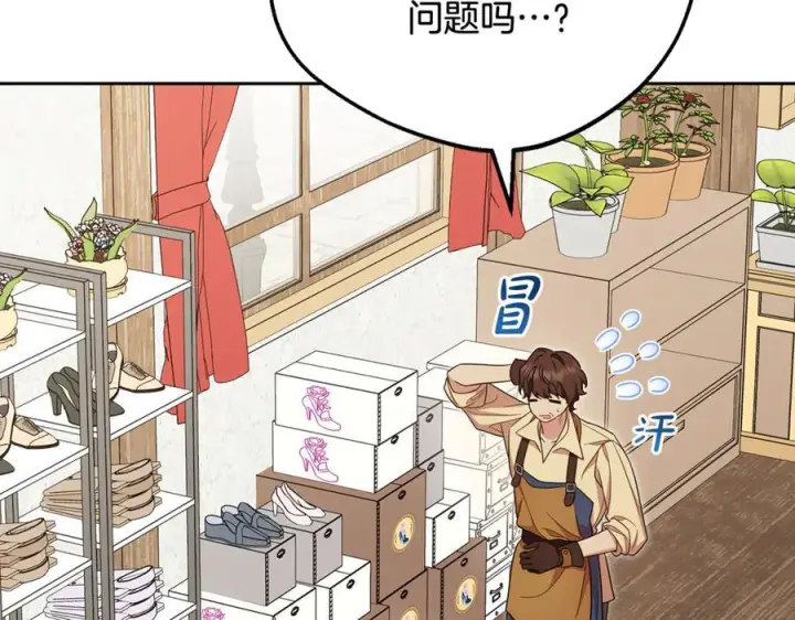漫画《反派少女被爱意围绕》第96话 已无能为力第79张图