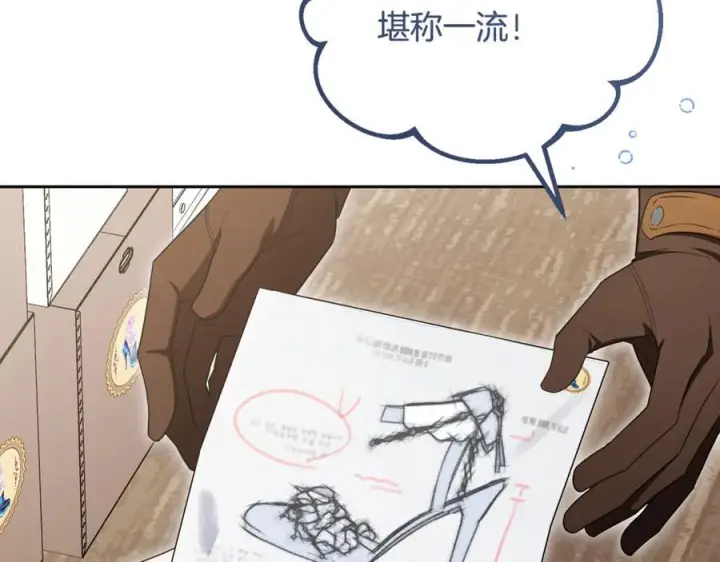 漫画《反派少女被爱意围绕》第96话 已无能为力第83张图