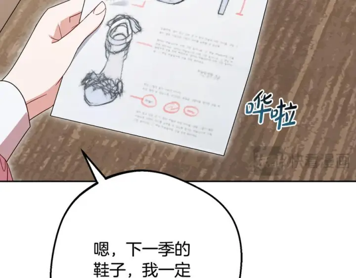 漫画《反派少女被爱意围绕》第96话 已无能为力第84张图