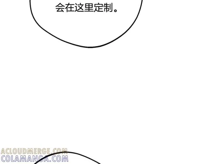 漫画《反派少女被爱意围绕》第96话 已无能为力第85张图
