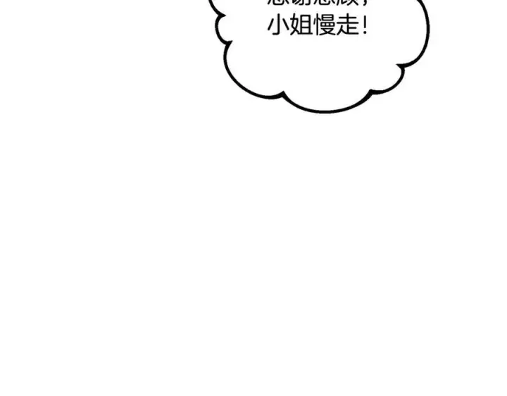漫画《反派少女被爱意围绕》第96话 已无能为力第88张图