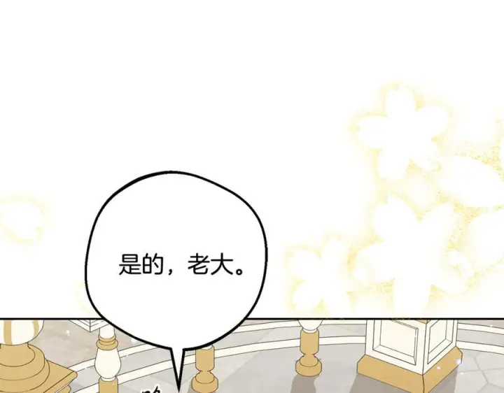 《反派少女被爱意围绕》第97话 偶遇好朋友图104