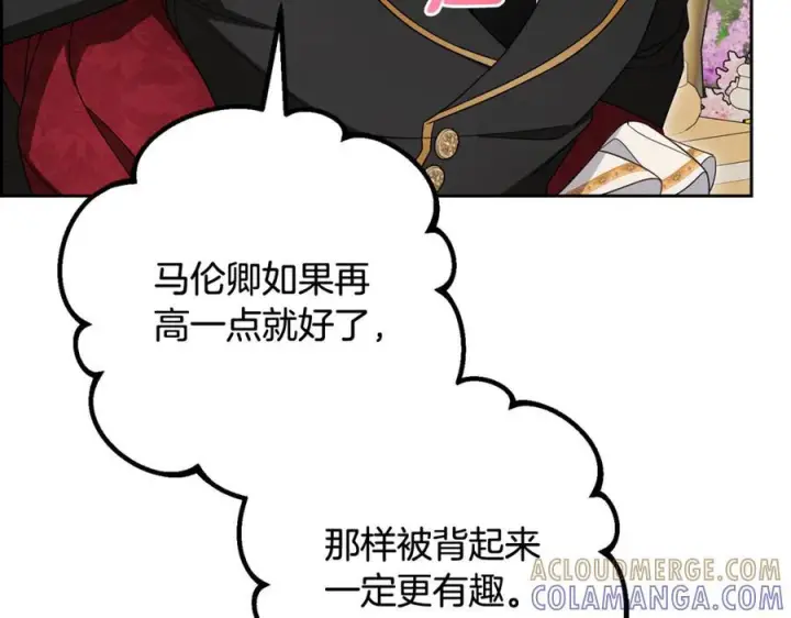 《反派少女被爱意围绕》第97话 偶遇好朋友图109
