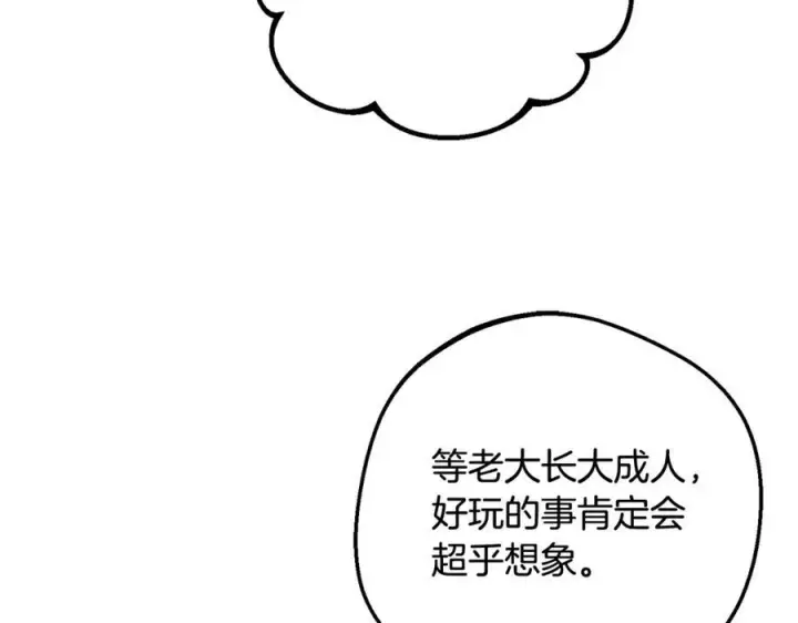 《反派少女被爱意围绕》第97话 偶遇好朋友图110