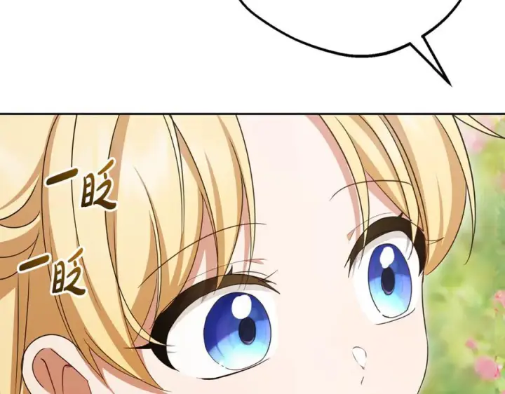 《反派少女被爱意围绕》第97话 偶遇好朋友图111