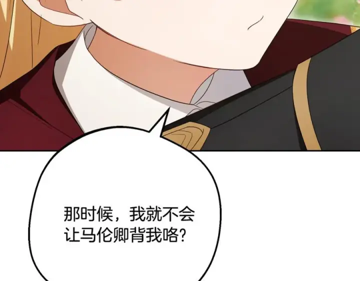 《反派少女被爱意围绕》第97话 偶遇好朋友图112