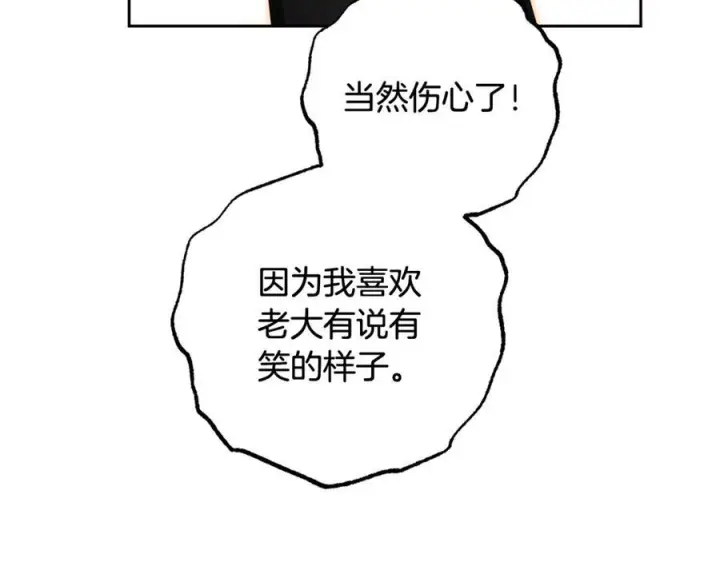 《反派少女被爱意围绕》第97话 偶遇好朋友图116
