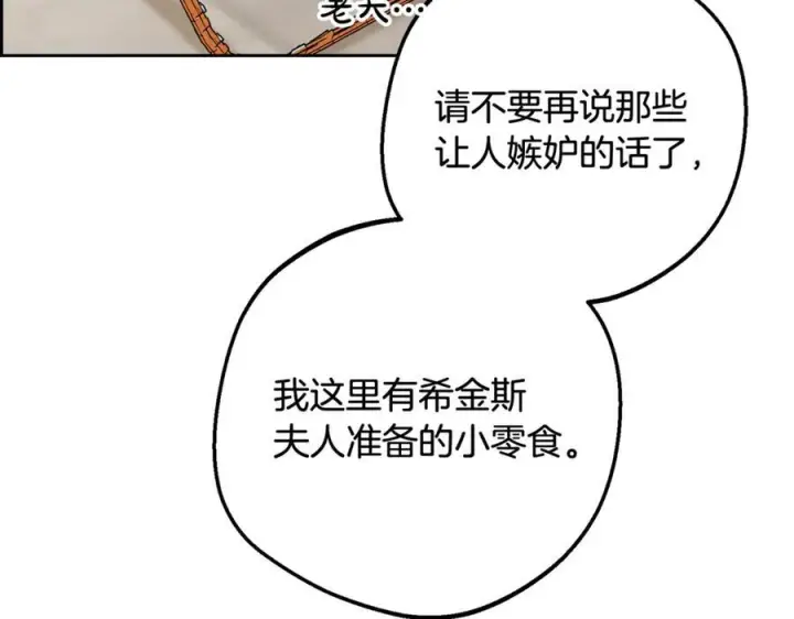《反派少女被爱意围绕》第97话 偶遇好朋友图120