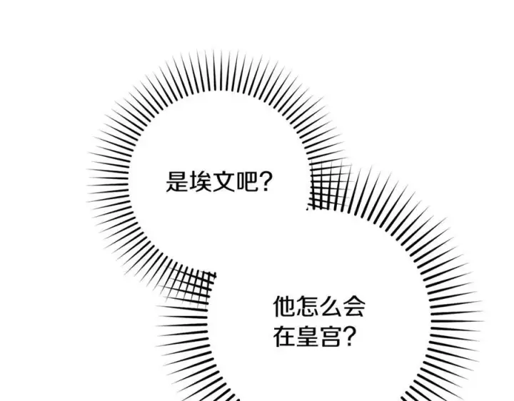 《反派少女被爱意围绕》第97话 偶遇好朋友图132