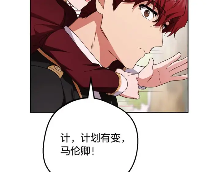 《反派少女被爱意围绕》第97话 偶遇好朋友图134