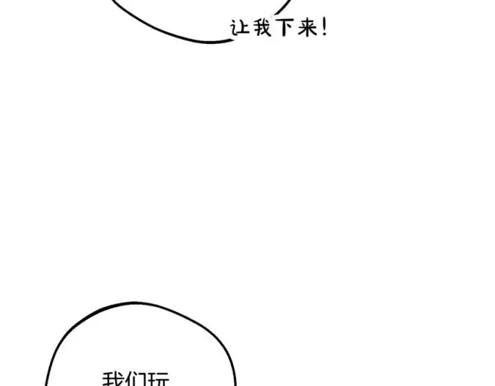 《反派少女被爱意围绕》第97话 偶遇好朋友图135