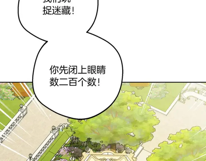 《反派少女被爱意围绕》第97话 偶遇好朋友图136