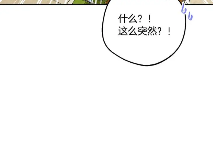《反派少女被爱意围绕》第97话 偶遇好朋友图138