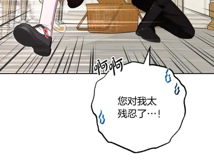 《反派少女被爱意围绕》第97话 偶遇好朋友图142