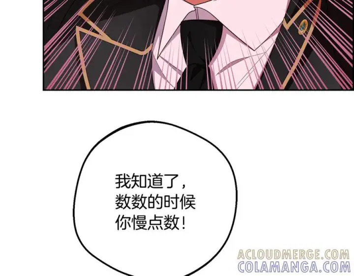 《反派少女被爱意围绕》第97话 偶遇好朋友图145
