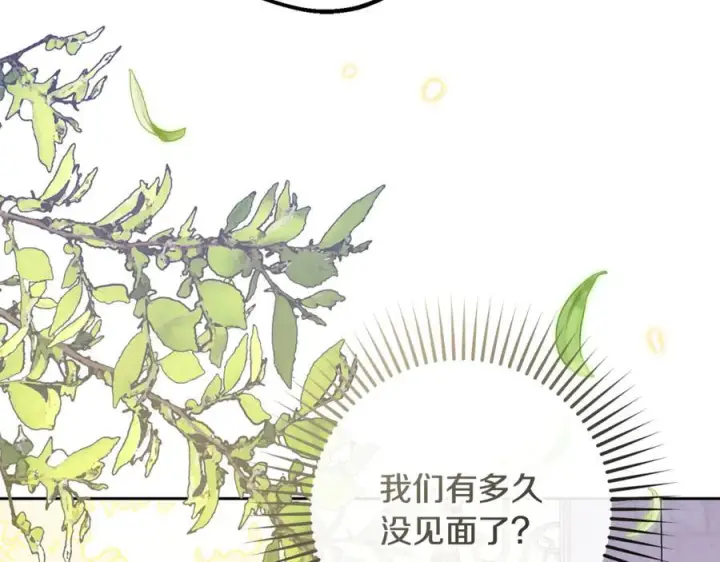 《反派少女被爱意围绕》第97话 偶遇好朋友图146