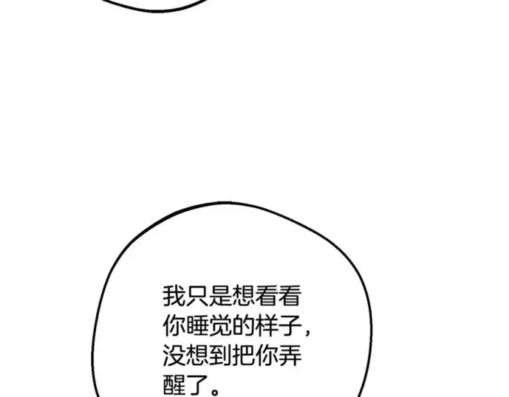 《反派少女被爱意围绕》第97话 偶遇好朋友图15