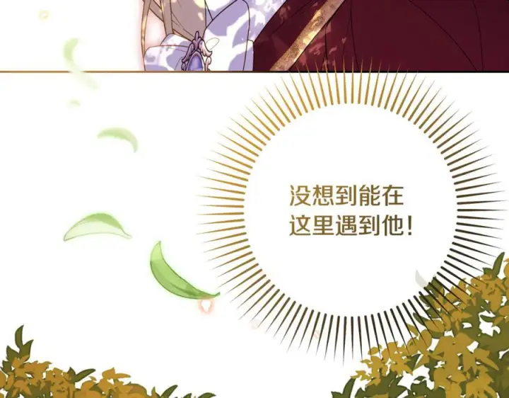 《反派少女被爱意围绕》第97话 偶遇好朋友图151