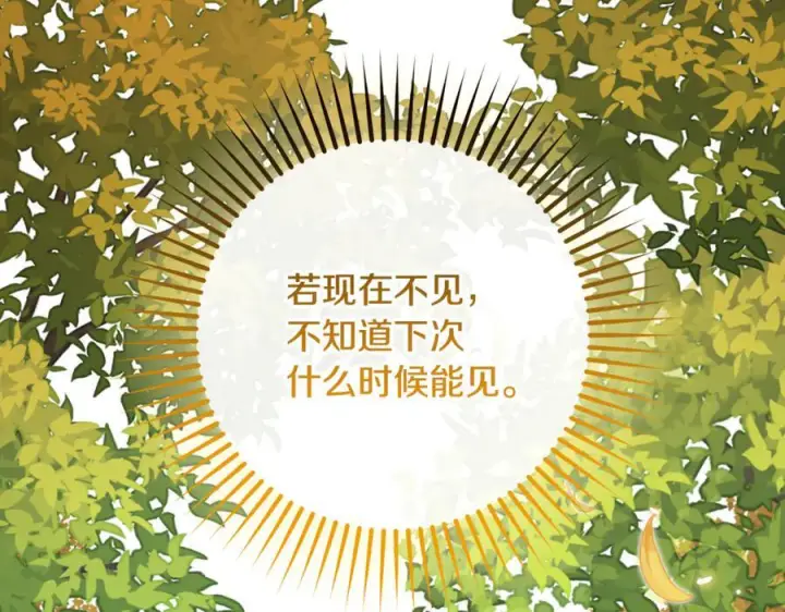 《反派少女被爱意围绕》第97话 偶遇好朋友图152
