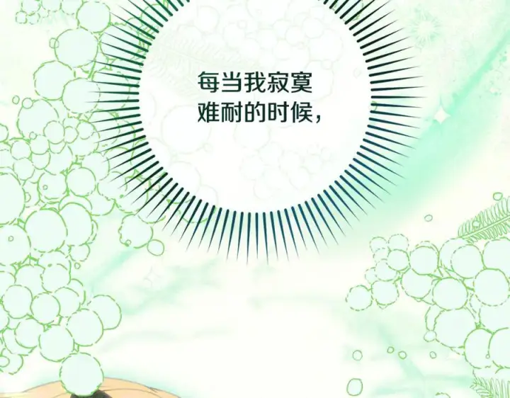 《反派少女被爱意围绕》第97话 偶遇好朋友图155