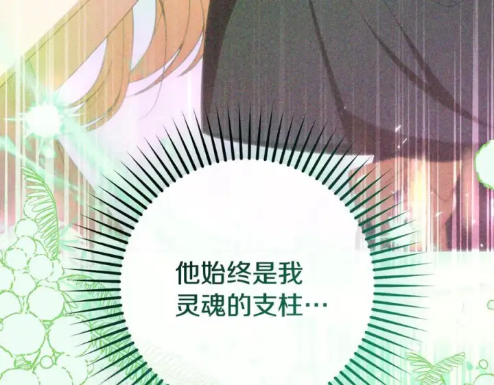 《反派少女被爱意围绕》第97话 偶遇好朋友图158