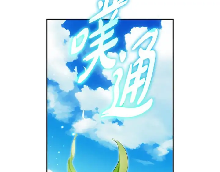 《反派少女被爱意围绕》第97话 偶遇好朋友图178