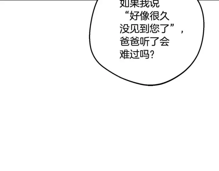 《反派少女被爱意围绕》第97话 偶遇好朋友图18