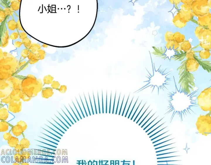 《反派少女被爱意围绕》第97话 偶遇好朋友图185