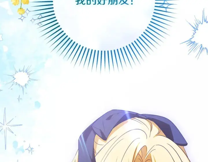 《反派少女被爱意围绕》第97话 偶遇好朋友图186