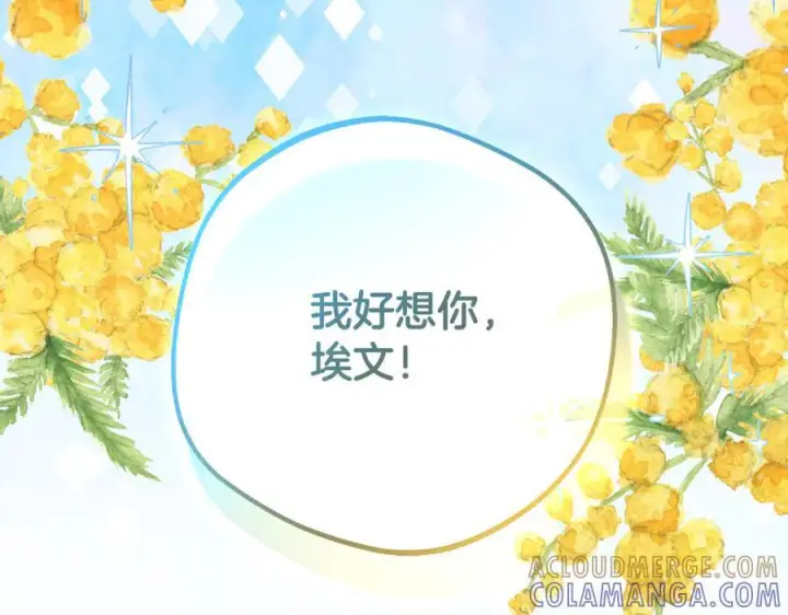 《反派少女被爱意围绕》第97话 偶遇好朋友图189