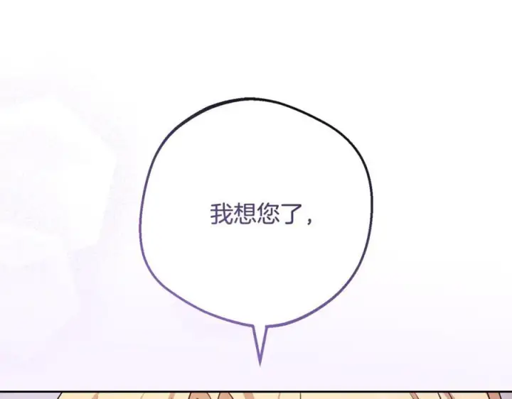 《反派少女被爱意围绕》第97话 偶遇好朋友图19