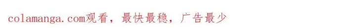 《反派少女被爱意围绕》第97话 偶遇好朋友图192