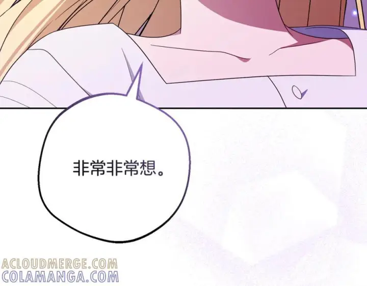 《反派少女被爱意围绕》第97话 偶遇好朋友图21