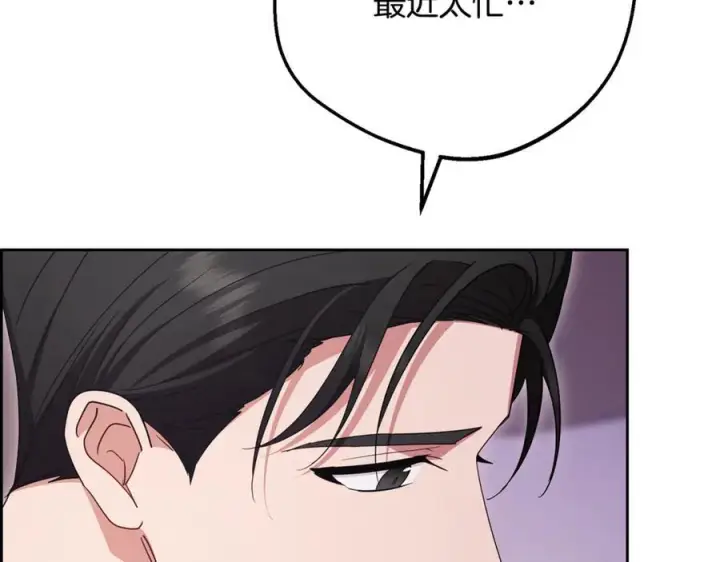 《反派少女被爱意围绕》第97话 偶遇好朋友图24
