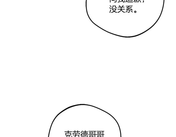 《反派少女被爱意围绕》第97话 偶遇好朋友图26