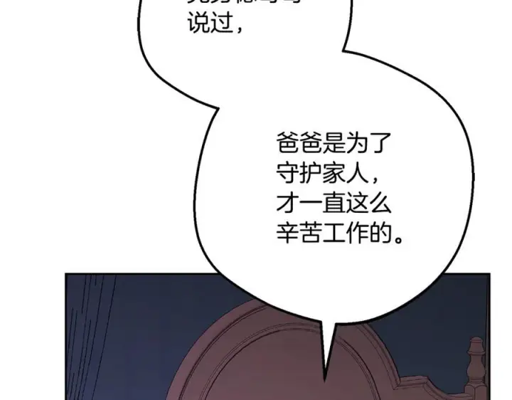 《反派少女被爱意围绕》第97话 偶遇好朋友图27